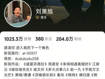 短剧头部男演员抖音粉丝榜:柯淳580万登顶,刘萧旭粉丝破200万!