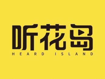 短剧厂牌听花岛:精品短剧第一厂牌当之无愧