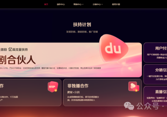 百度搜索推出 AI短剧平台,开启公测助力创作者