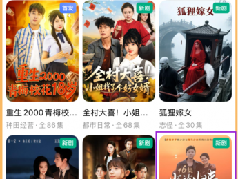 文旅短剧《少游归来》上线首日引爆全网,播放量破800万!