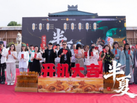 红果短剧创作服务平台孵化古装奇幻志怪短剧《半夏》开机拍摄