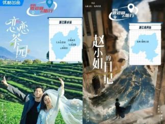 短剧《盛夏芬德拉》浙江取景地火了  有人开车300公里来打卡！