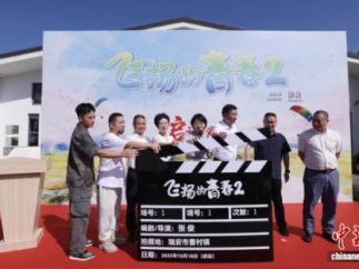 从爆火到续作 微短剧与浙江瑞安乡村“互相成就”