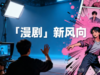 阅文重注，酱油All-in，「漫剧」风向要变了
