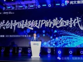 IP资源战杀疯了!山海星辰锁死 60 万 IP,阅文携10万IP砸亿入局!