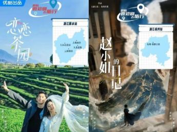 短剧《盛夏芬德拉》浙江取景地火了 有人开车300公里来打卡!
