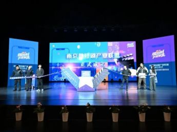 南京微短剧产业联盟成立——我在南京打造“微短剧宇宙”