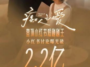 对话短剧厂牌熊和兔创始人熊巍:不宽却深、直抵人心