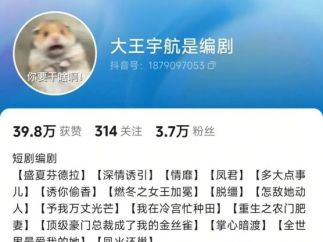 30亿爆款短剧《盛夏芬德拉》编剧宇航老师！15部代表作大盘点