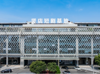 杨舒：竖屏微短剧的叙事策略与精品化路径
