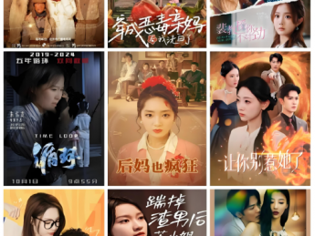 短剧风靡中国的背后:时代裂变中,每个人 都在索取“情绪价值”