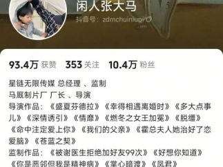 短剧圈 “最不务正业” 导演：拍《盛夏芬德拉》狂揽30亿播放，还在横店开酒吧？