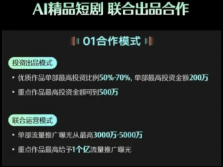 AI短剧斩获5400万播放+35万变现，为什么AI视频这么让人上头？