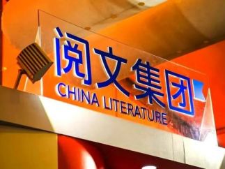 横竖是个麻烦！阅文短剧，爆款率超60％？