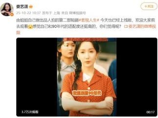 演员娄艺潇回应拍短剧，称演戏不分长短，已成立个人短剧厂牌