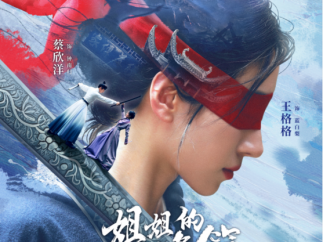 短剧《姐姐的三条簪》播放破亿：家国情怀书写荧屏正气，扎根非遗引发广泛共鸣