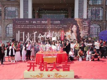 短剧《归来千金不好惹》在横店杀青 将于2025年底与观众见面