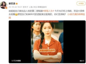 演员娄艺潇回应拍短剧,称演戏不分长短,已成立个人短剧厂牌