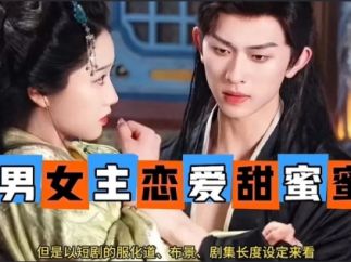 《还珠格格》《仙剑三》被短剧翻拍，经典IP回炉你会买单吗?
