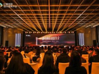 红果短剧创作服务平台在西安举办“剧引前行，光影生金”承制沙龙