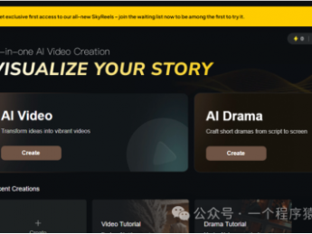 昆仑万维推出的AI短剧创作平台：SkyReels