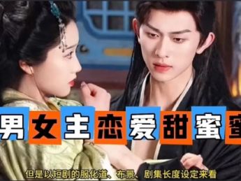 《还珠格格》《仙剑三》被短剧翻拍,经典IP回炉你会买单吗?