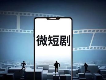 当90%的微短剧都在亏钱，你该怎么办？