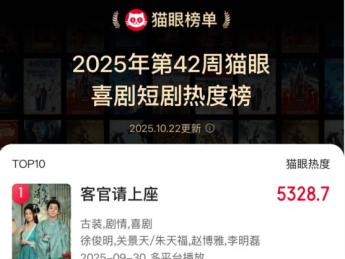 “浙江宣传”报道绍兴文旅微短剧《客官请上座》