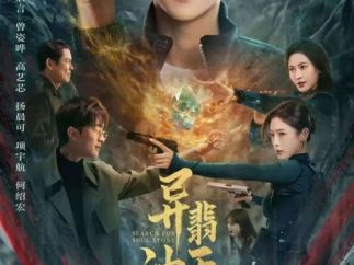 《异翡冲天》：当翡翠藏进悬疑，这届短剧玩出了“宝矿级”脑洞！