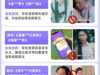 抖音升级短剧内容审核！7类问题被严管
