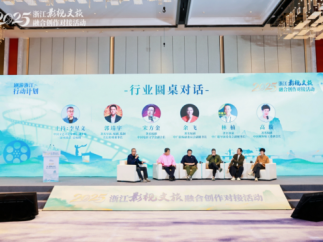 影视和文旅如何融合？“剧游浙江”这场圆桌对话给出一串好主意