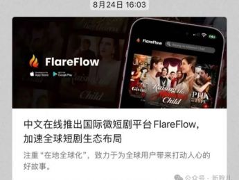 中文在线三季度财报:亏损2.94亿,海外短剧使销售费用徒增3亿