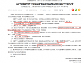 短剧财税巨震：147家企业被调查！一郑州亿级收入公司或造假！