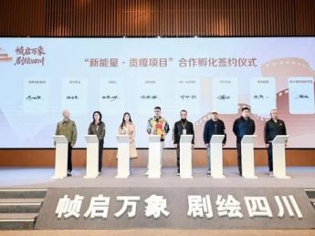 四川以“帧启万象”破局，铸就短剧高质量发展黄金样本