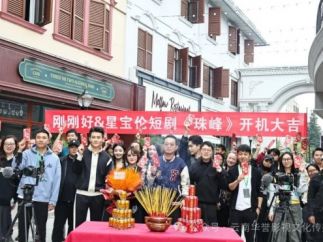 短剧《珠峰》在昆明1937国际短视频中心开机拍摄