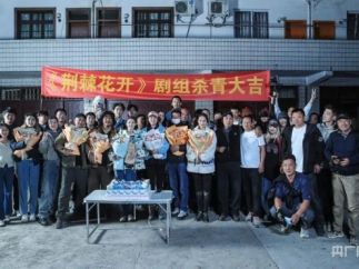 央广网法治微短剧厂牌“惊奇剧场”首部微短剧《荆棘花开》杀青