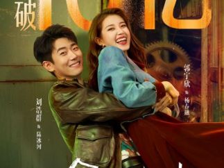 短剧《东北爱情往事:闪婚玫瑰》突破10亿播放量,以“长期主义”实现短剧品质破圈