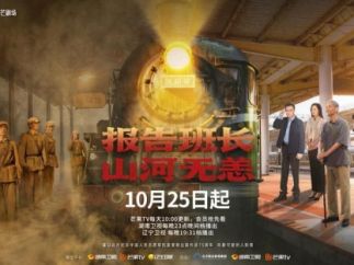 短剧《报告班长!山河无恙》开播  英雄回家,矢志长存!