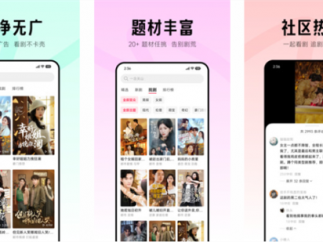 小米旗下“围观短剧”放大招:全免费无广告,直击行业痛点