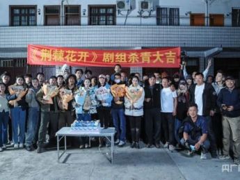 央广网法治微短剧厂牌“惊奇剧场”首部微短剧《荆棘花开》杀青