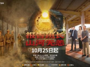 短剧《报告班长!山河无恙》开播  英雄回家,矢志长存!