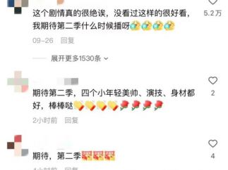 爆款短剧《十八岁太奶奶驾到,重整家族荣耀3》开播,预约量超800万