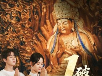 非遗文旅微短剧《奈何奈何不逢君》催生文旅消费新场景