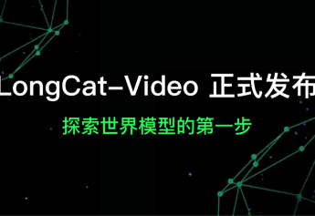 美团发布视频生成模型LongCat-Video,视频推理速度提升至10.1倍