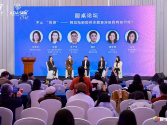 2025微短剧（短视频）产业创新发展论坛在北京成功举办