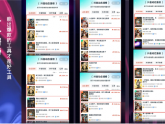 技术与内容共振,巨日禄AI推动短剧漫剧创作效率革命