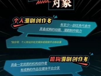 知乎入局漫剧！180+内容品类、10万+版权开放，面向创作者广发“英雄帖”
