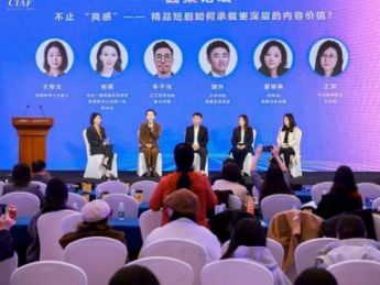 2025微短剧（短视频）产业创新发展论坛在北京成功举办