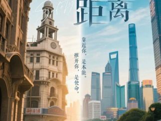 国家安全部首次主导创制微短剧官宣！《安全距离》《罗网》同时入选！