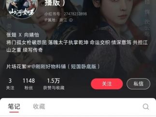 短剧厂牌:刚刚好影业